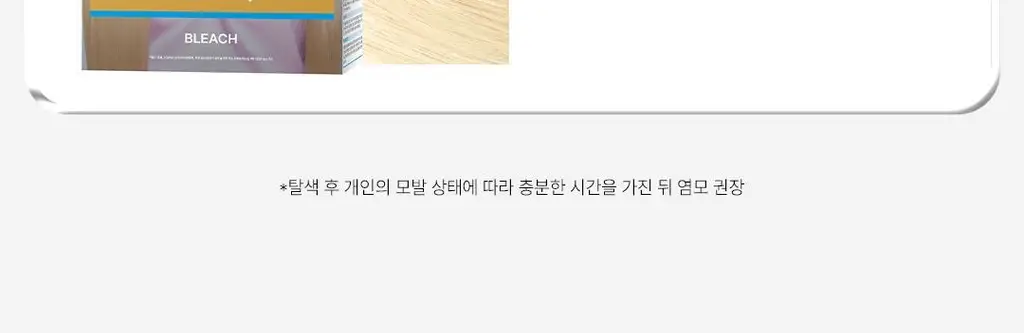 [애쉬컬러] 로레알파리 엑셀랑스 애쉬슈프림 3colors (애쉬브라운/애쉬그레이) 상세페이지 8